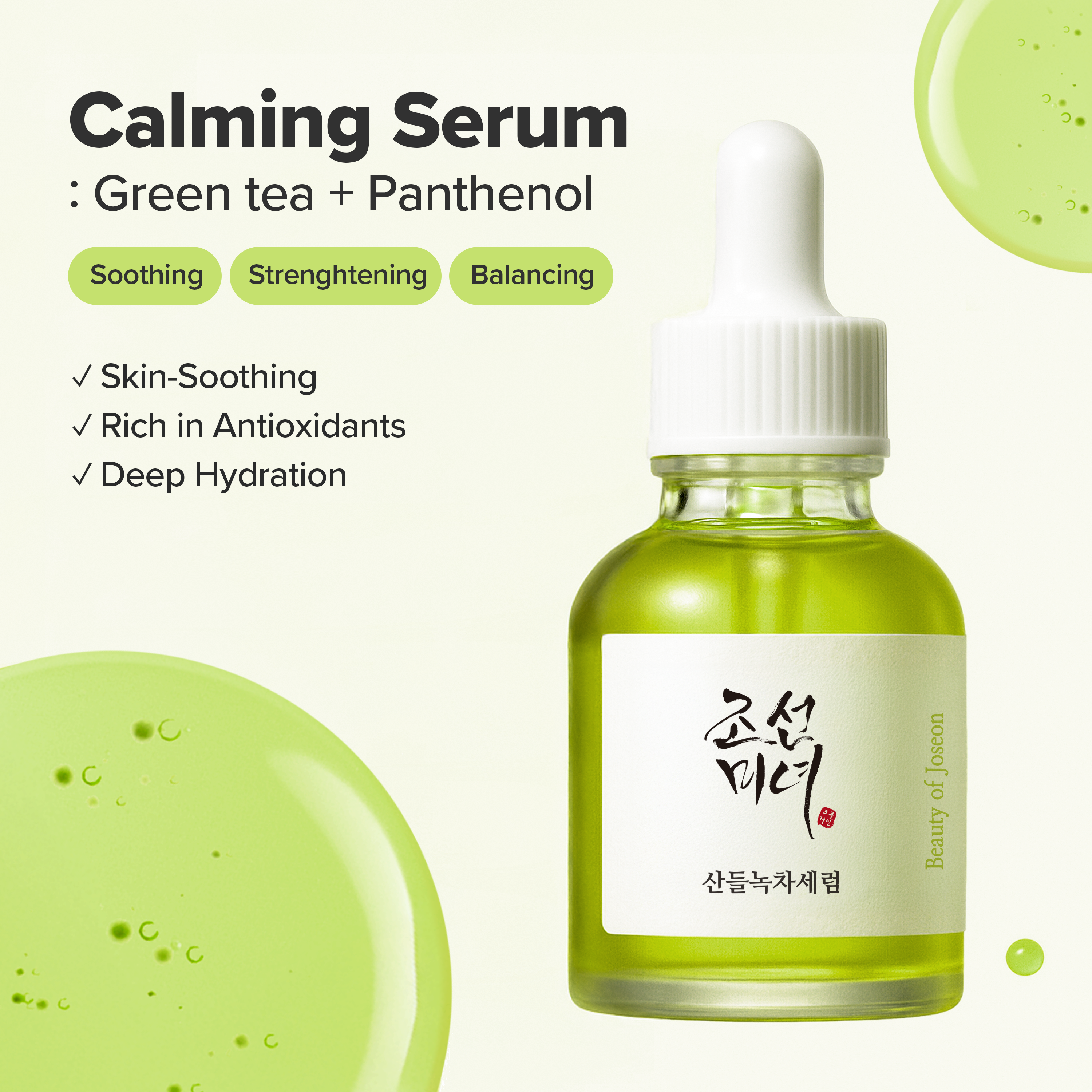 skincare-kbeauty-glowtime-beauty of joseon calming green tea and panthenol serum