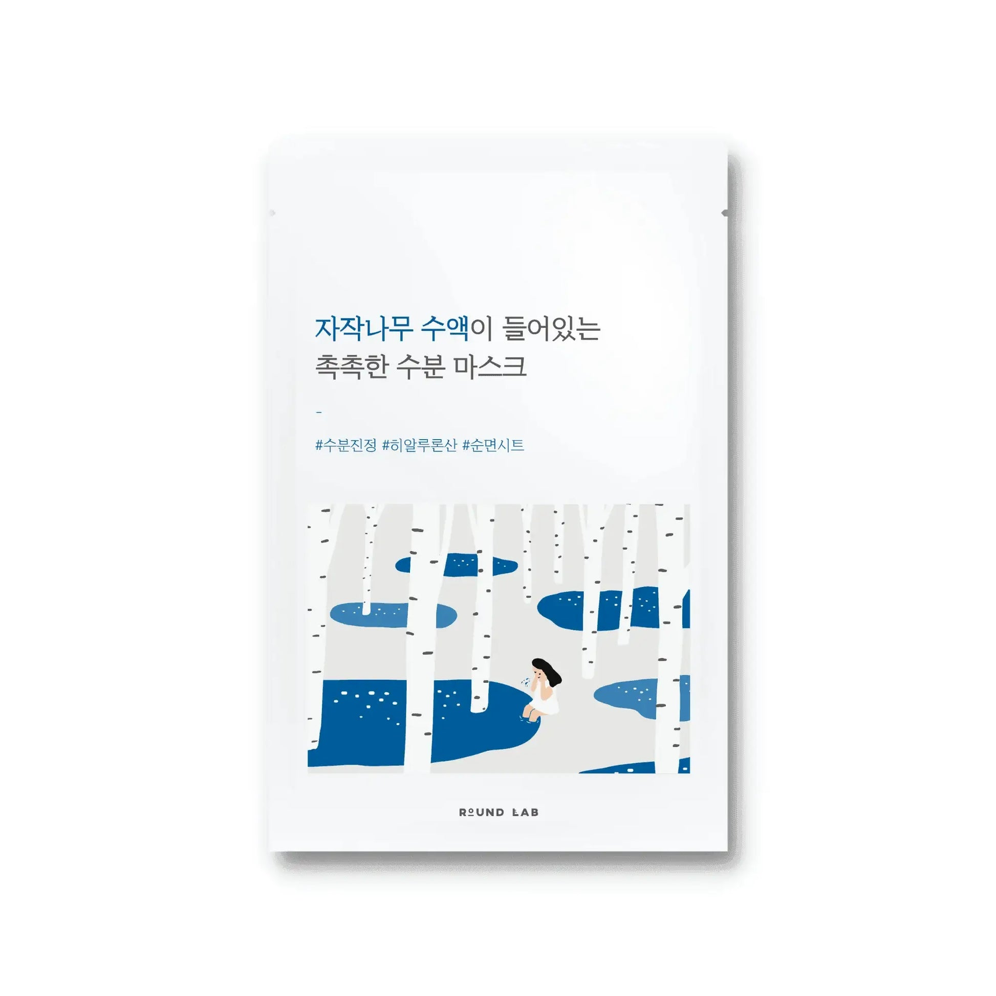 skincare-kbeauty-glowtime-round lab birch juice moisturizing mask