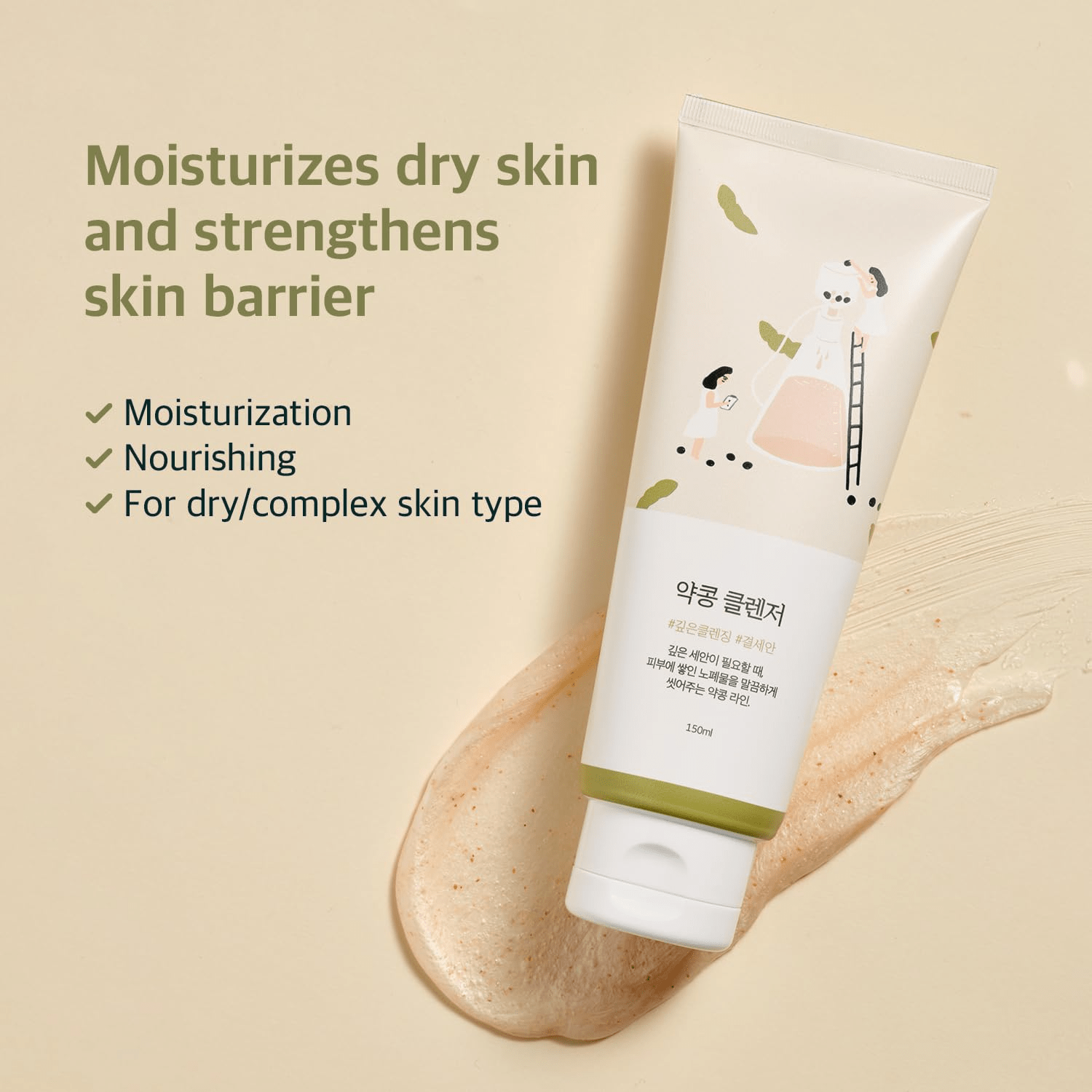 skincare-kbeauty-glowtime-round lab soybean nourishing cleanser