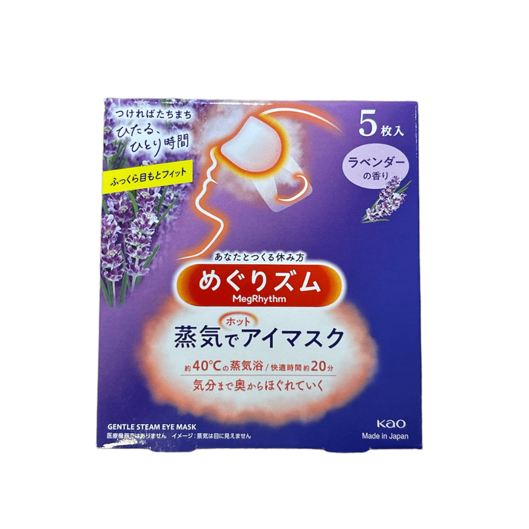 skincare-kbeauty-glowtime-megrhythm steam eye mask