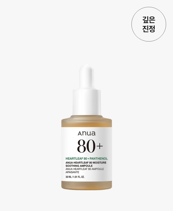 skincare-kbeauty-glowtime-anua heartleaf 80 moisture soothing ampoule