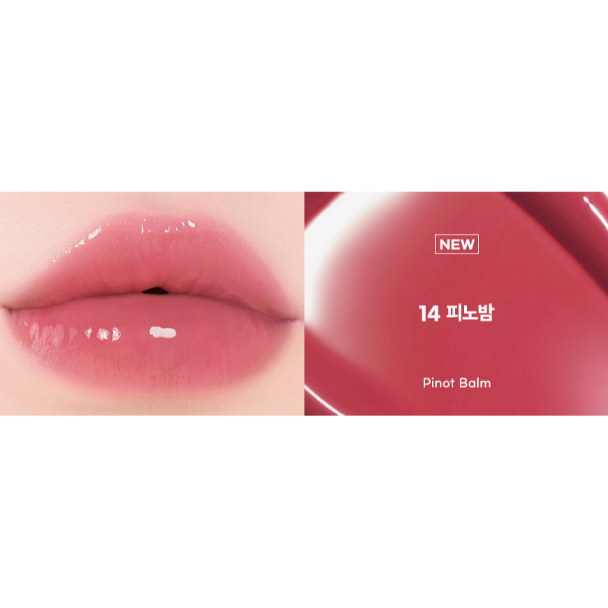 skincare-kbeauty-glowtime-aou glowy tint balm 14 pinoto balm
