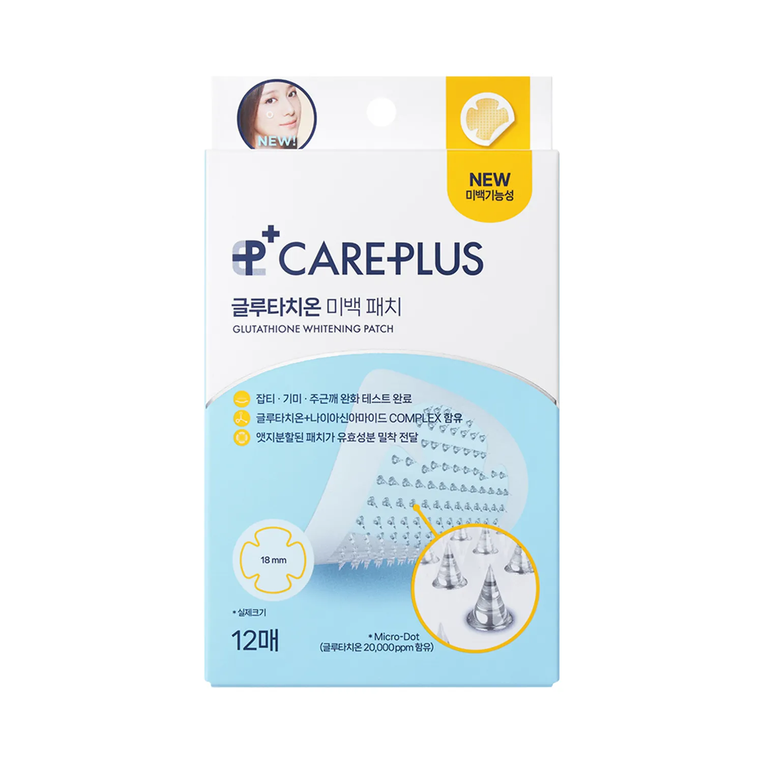 skincare-kbeauty-glowtime-careplus glutathione whitneng patch