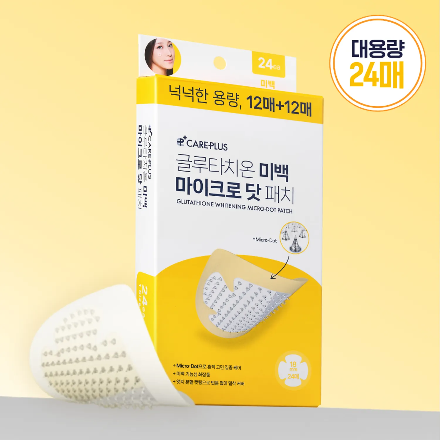 skincare-kbeauty-glowtime-careplus glutathione whitening micro dot patch
