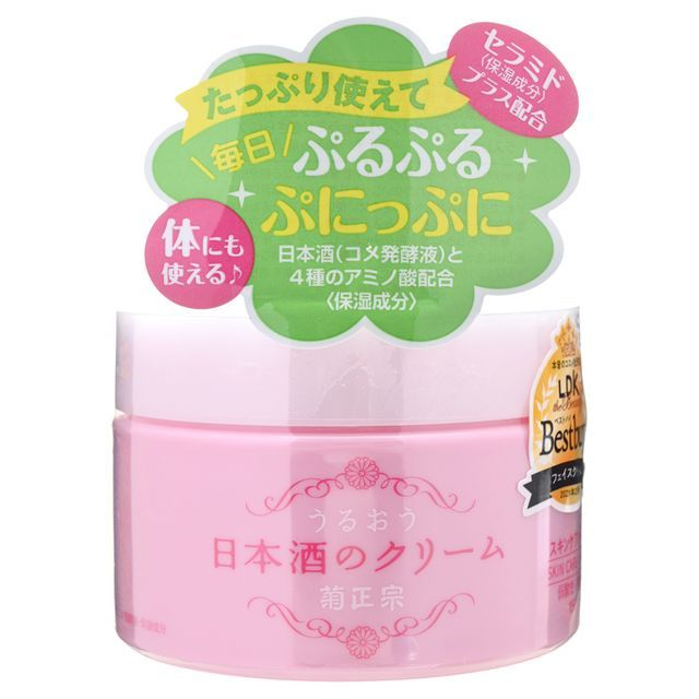 skincare-kbeauty-glowtime-kiku masamune sake brewing japanese sake cream